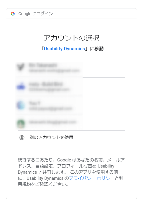 WP-Statelessに使用するアカウントでログイン