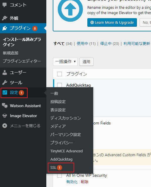 ログインしなおしたら左メニューの[設定]->[SSL]をクリック